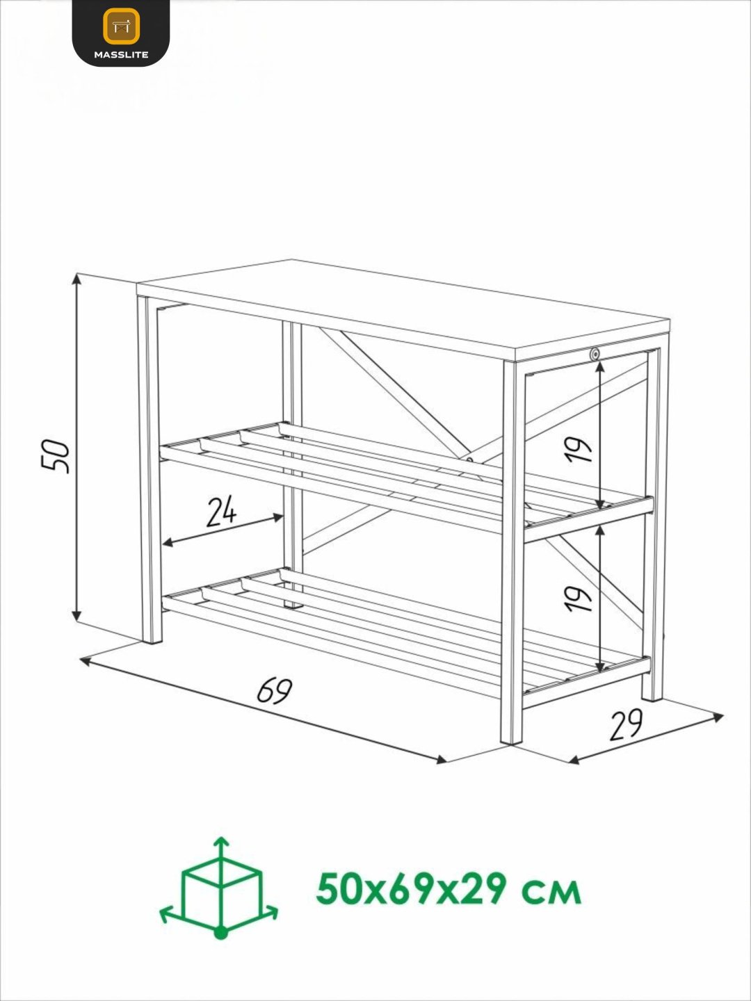 Обувница MassLite 69x29x50 см, ЛДСП, металл купить,NaN
