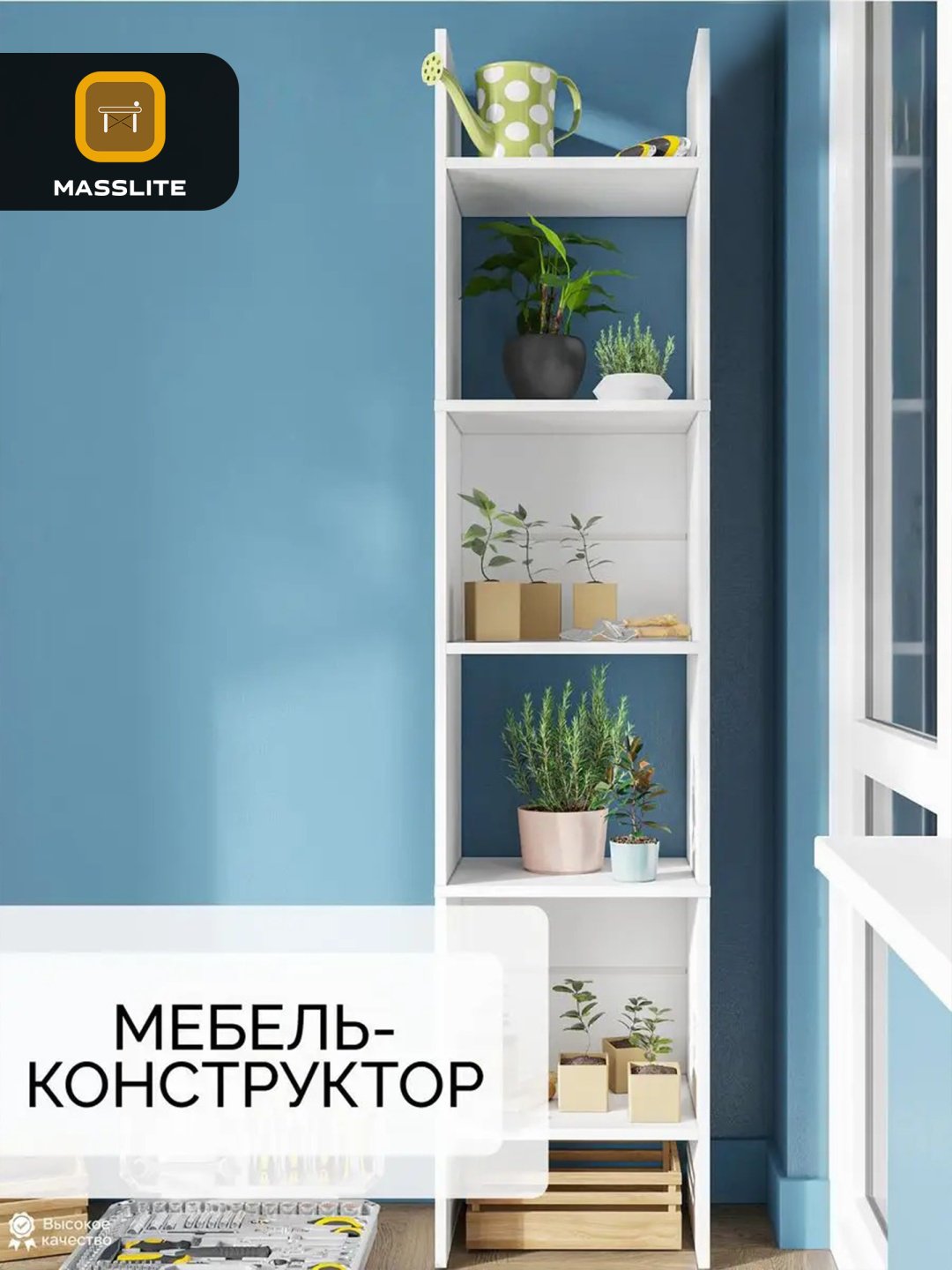 Стеллаж напольный MassLite, 40x30x180 см, белый купить,NaN