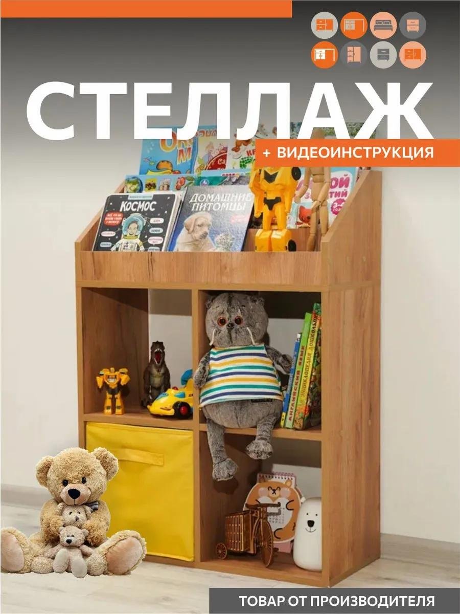 Стеллаж напольный Забава, 67x30x92 см, коричневый купить,NaN