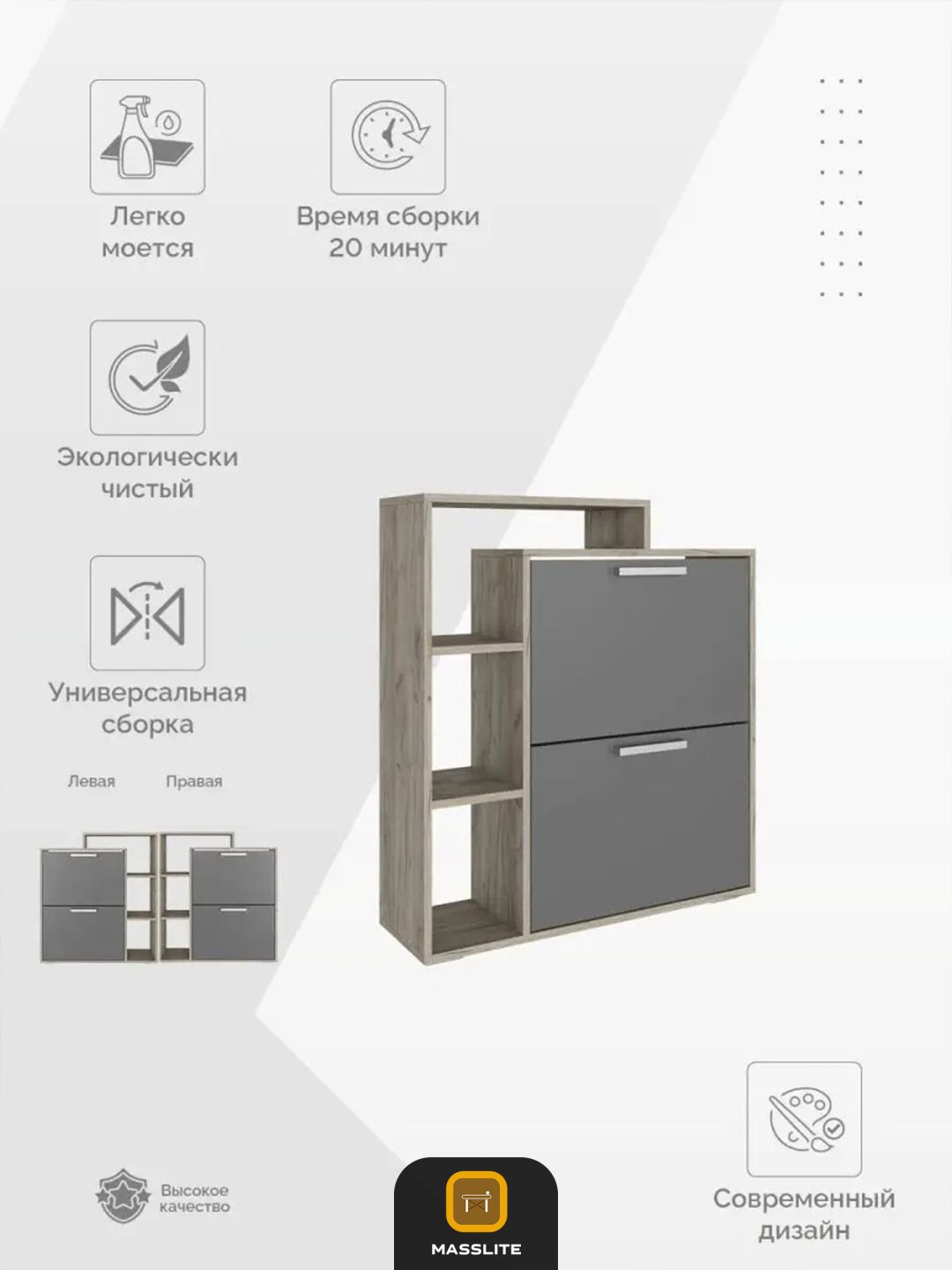 Обувница MassLite 76x24.50x88 см, ЛДСП купить,NaN