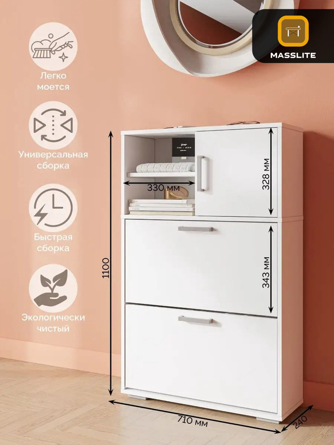 Обувница MassLite 71x24x111 см, ЛДСП купить,NaN