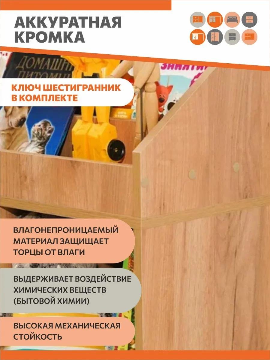 Стеллаж напольный Забава, 67x30x92 см, коричневый купить,NaN