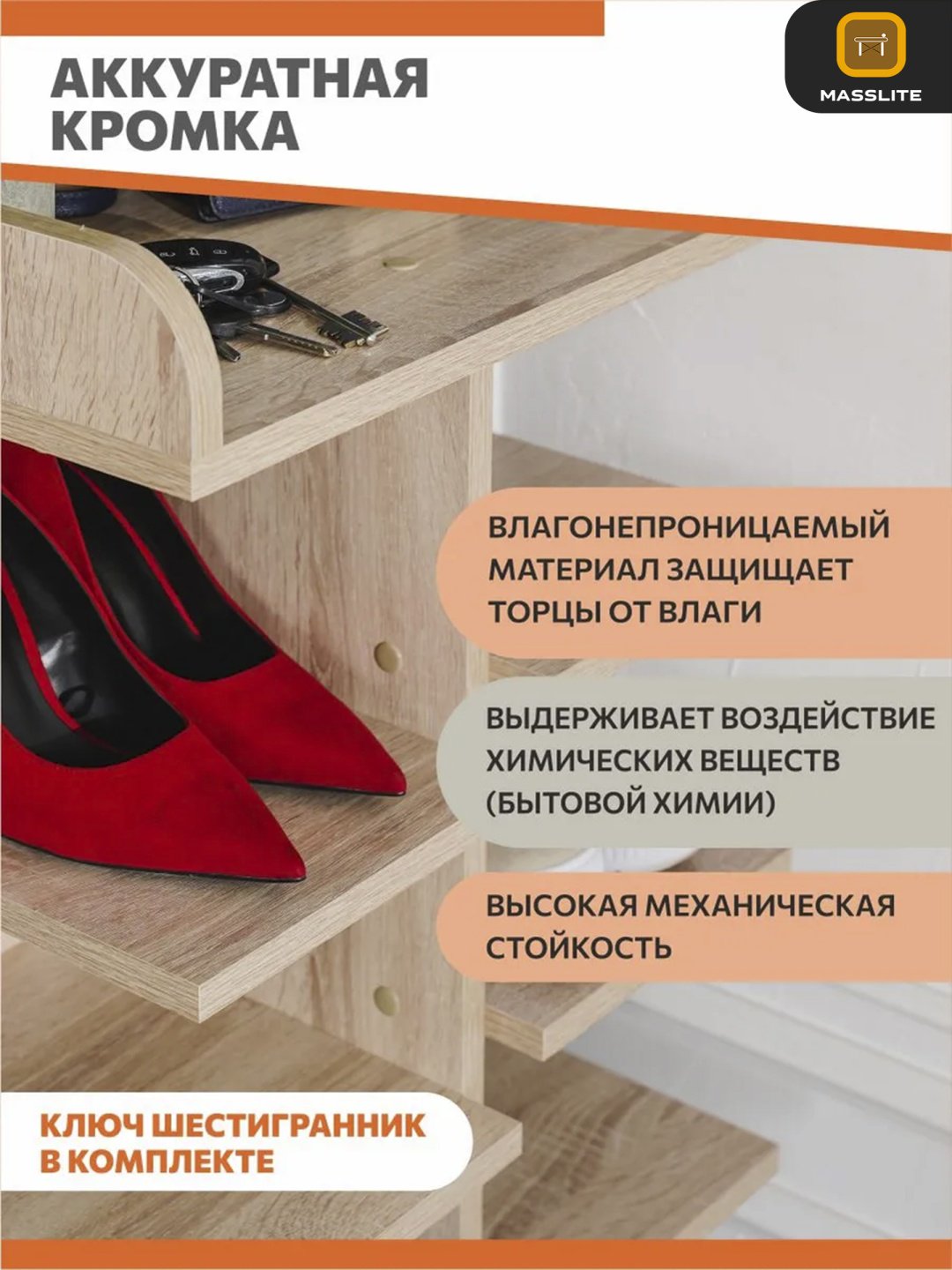 Обувница MassLite 44x30x117 см, ЛДСП, дерево купить,NaN