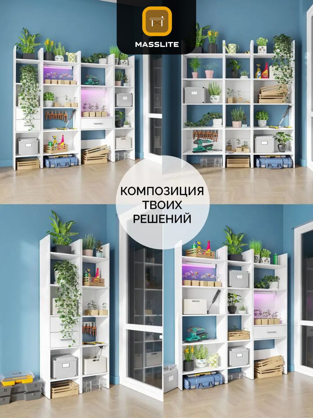 Стеллаж напольный MassLite, 40x30x180 см, белый купить,NaN