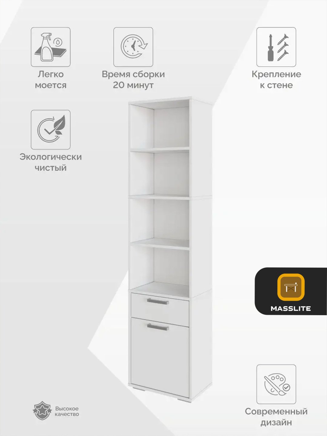 Стеллаж напольный MassLite DD-000720, 45x28x180 см, белый купить,NaN