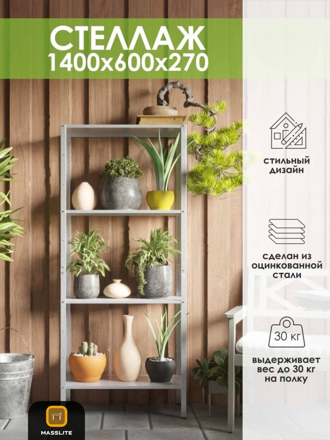 Стеллаж напольный MassLite, 60x27x140 см, серый купить,NaN