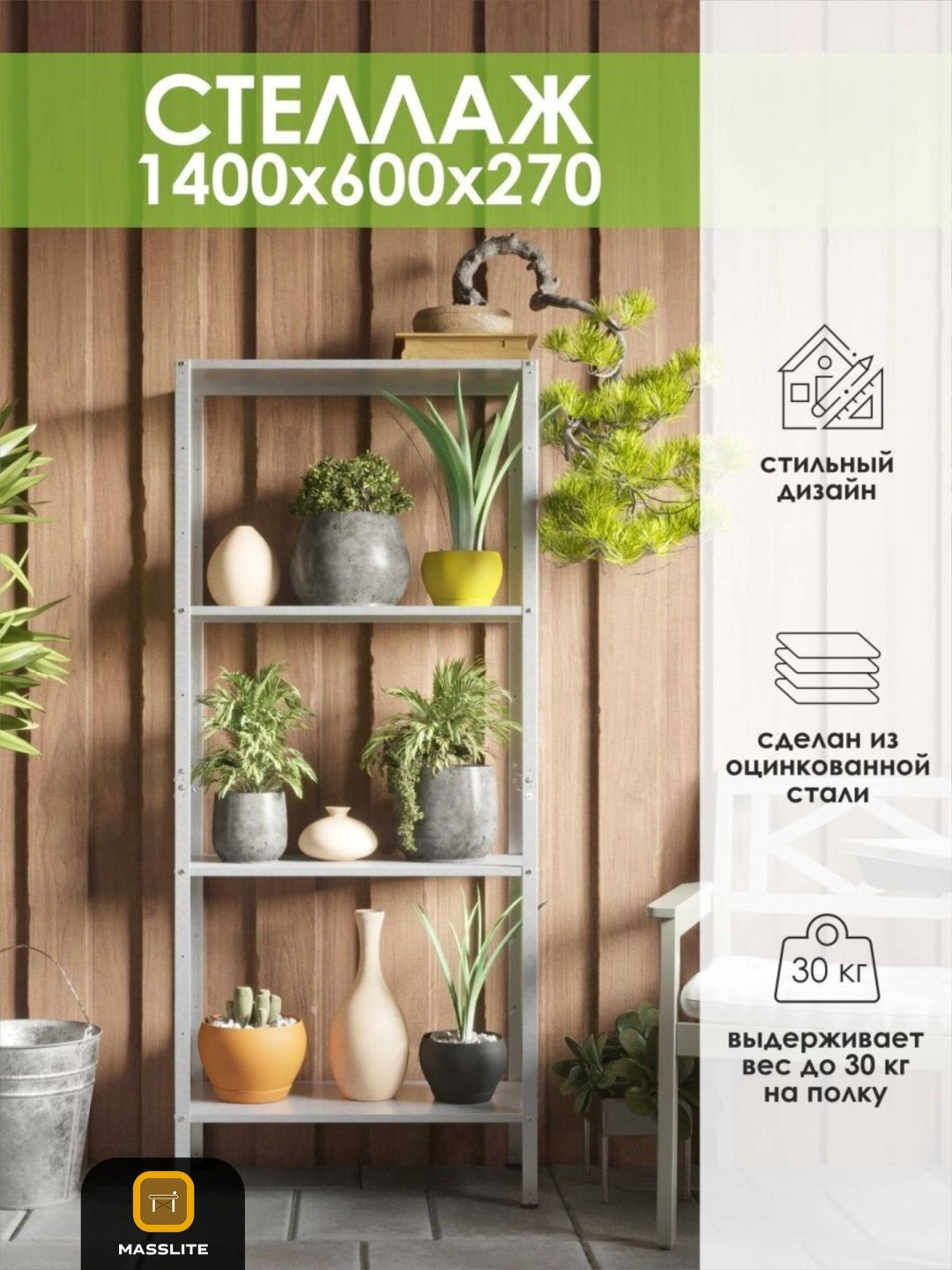 Стеллаж напольный MassLite, 60x27x140 см, серый купить,NaN