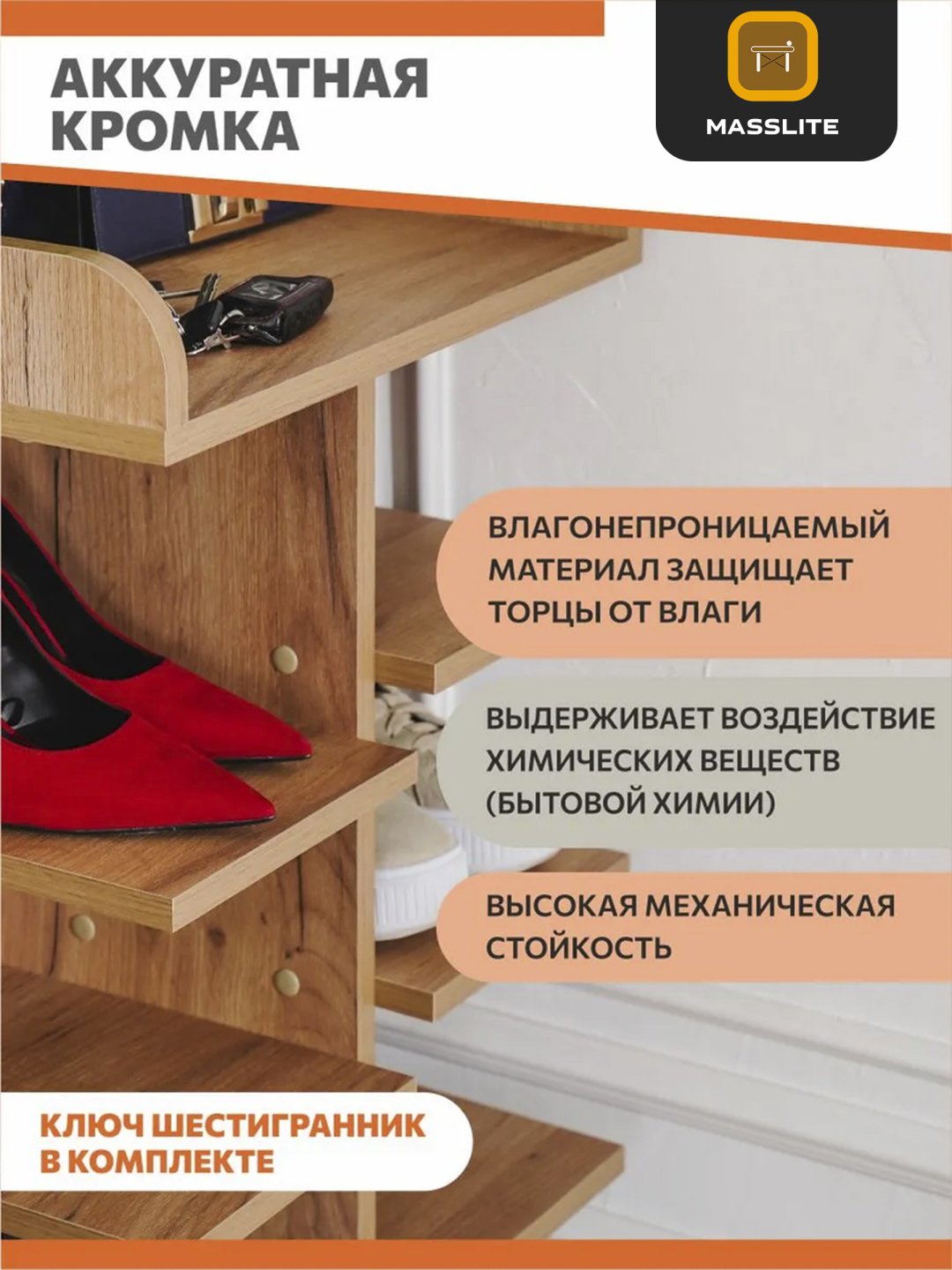 Обувница MassLite 44x30x117 см, ЛДСП, дерево купить,NaN