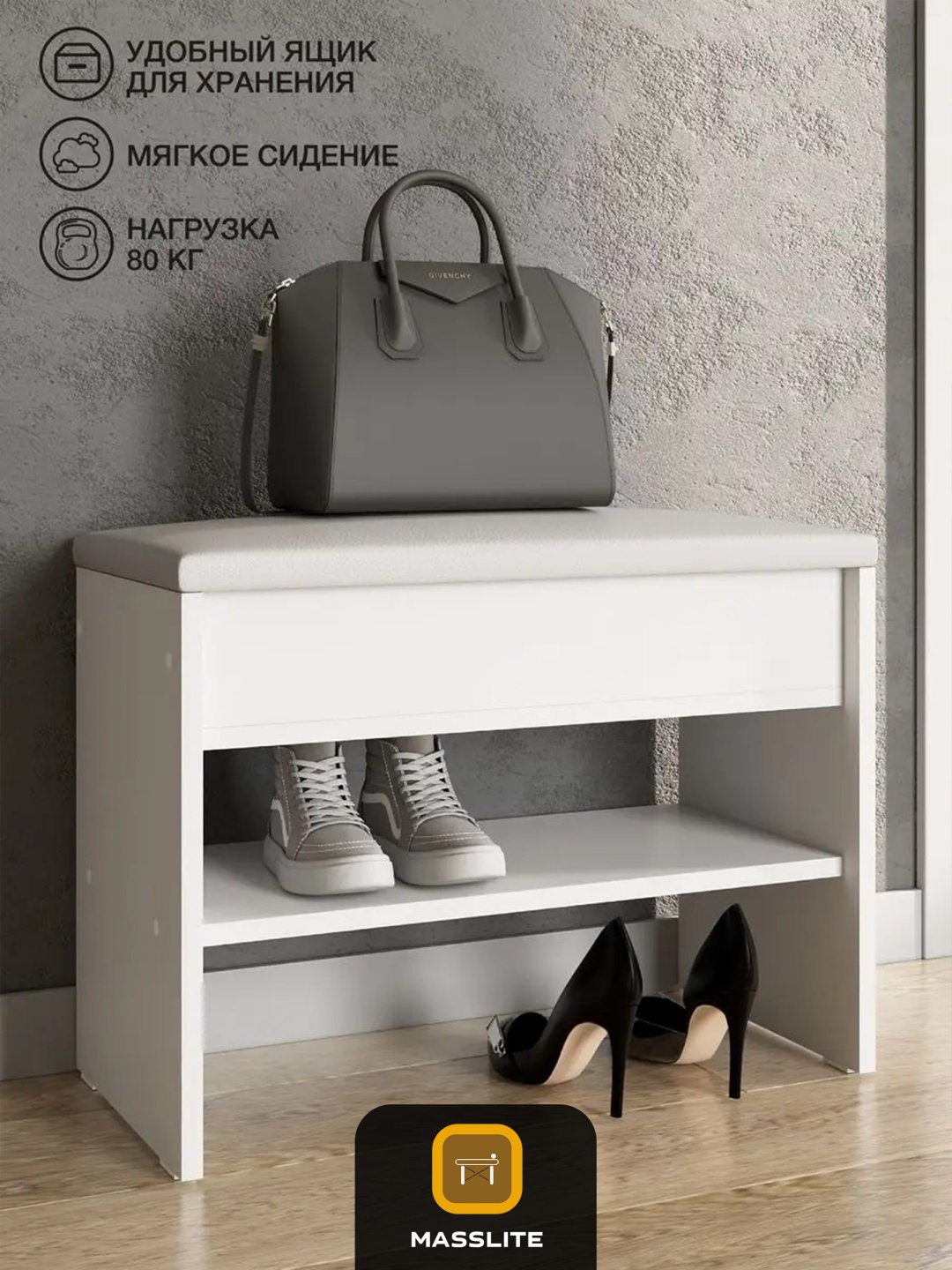 Банкетка-обувница MassLite 60x30x47 см, ЛДСП купить,NaN