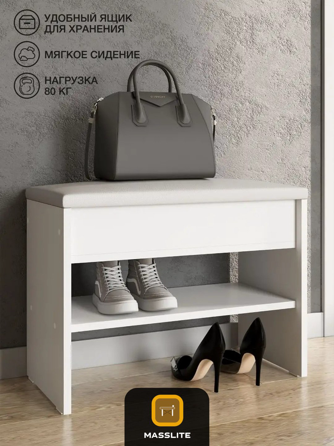 Банкетка-обувница MassLite 60x30x47 см, ЛДСП купить,NaN
