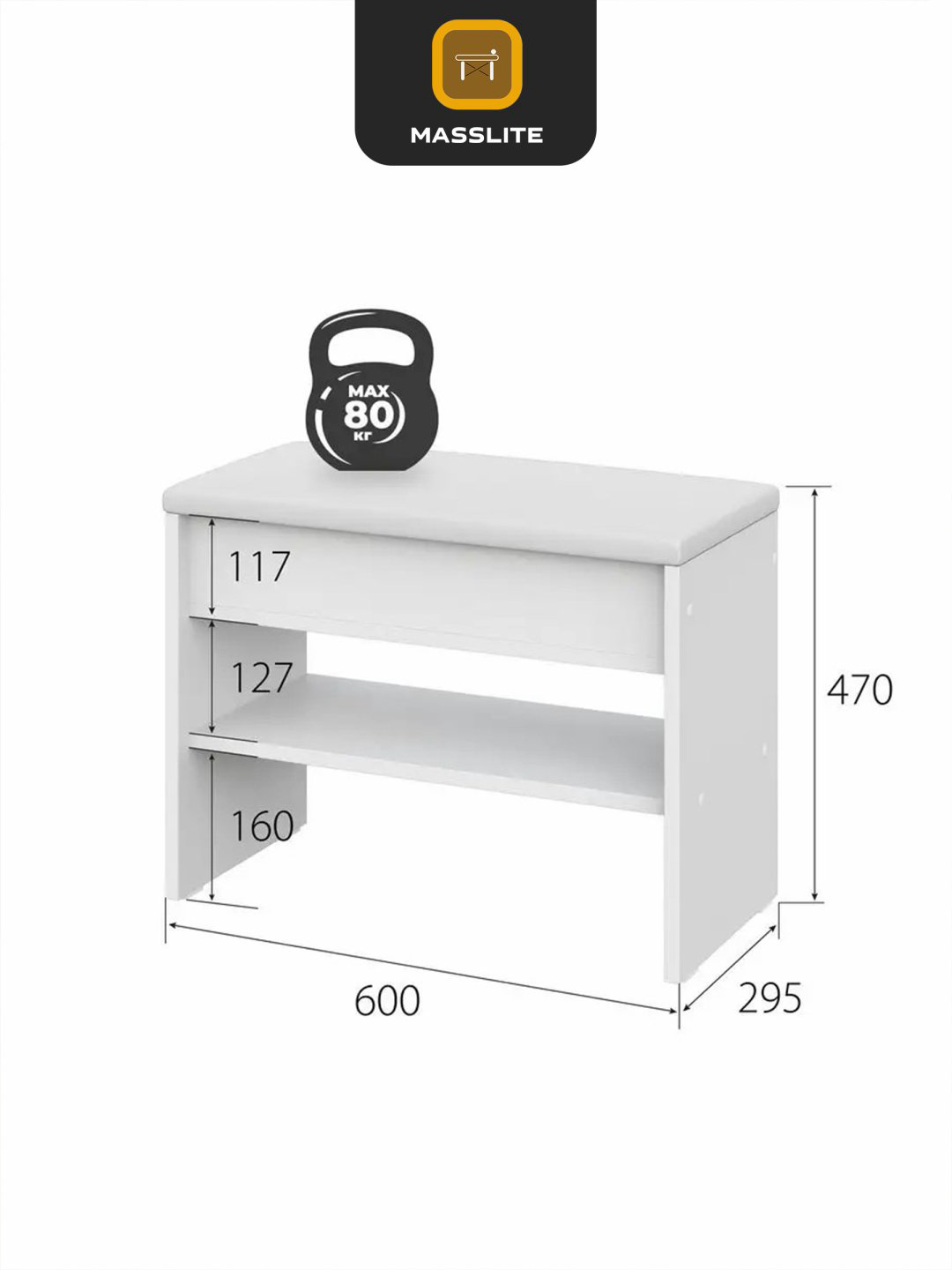 Банкетка-обувница MassLite 60x30x47 см, ЛДСП купить,NaN