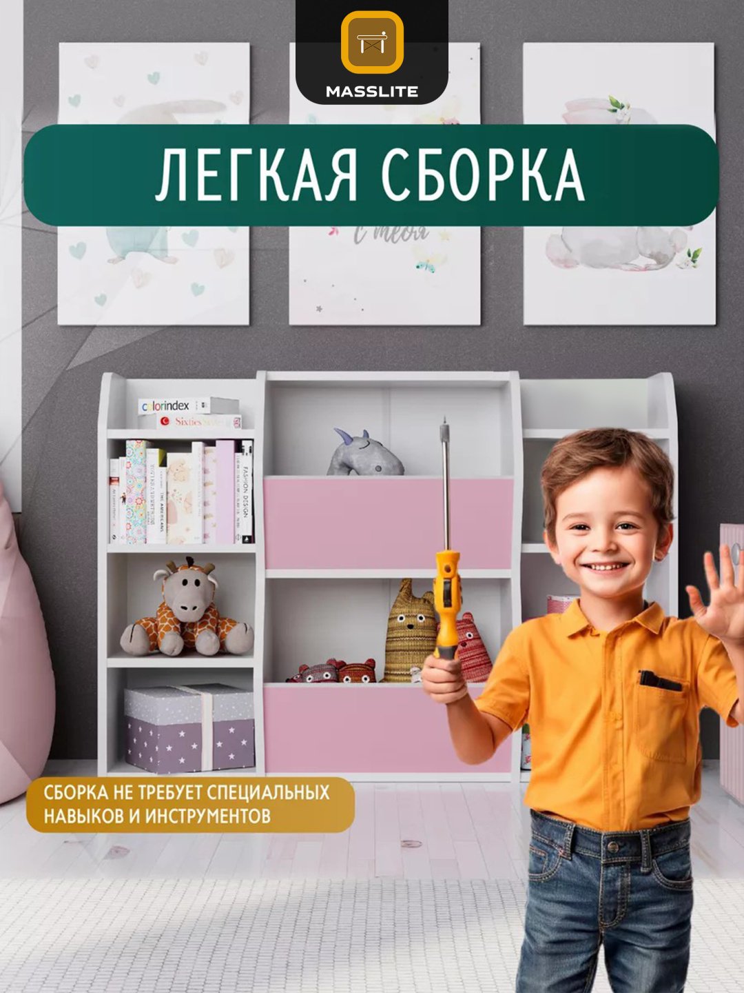 Стеллаж напольный MassLite, 104x30x74 см, белый, розовый купить,NaN