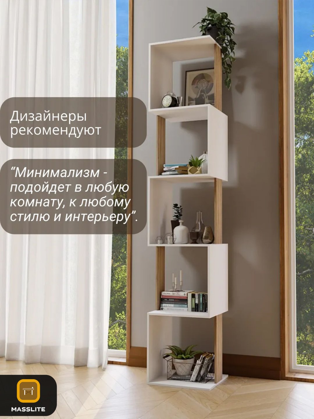 Стеллаж настенный MassLite BH-000240, 33x28x175 см, белый купить,NaN