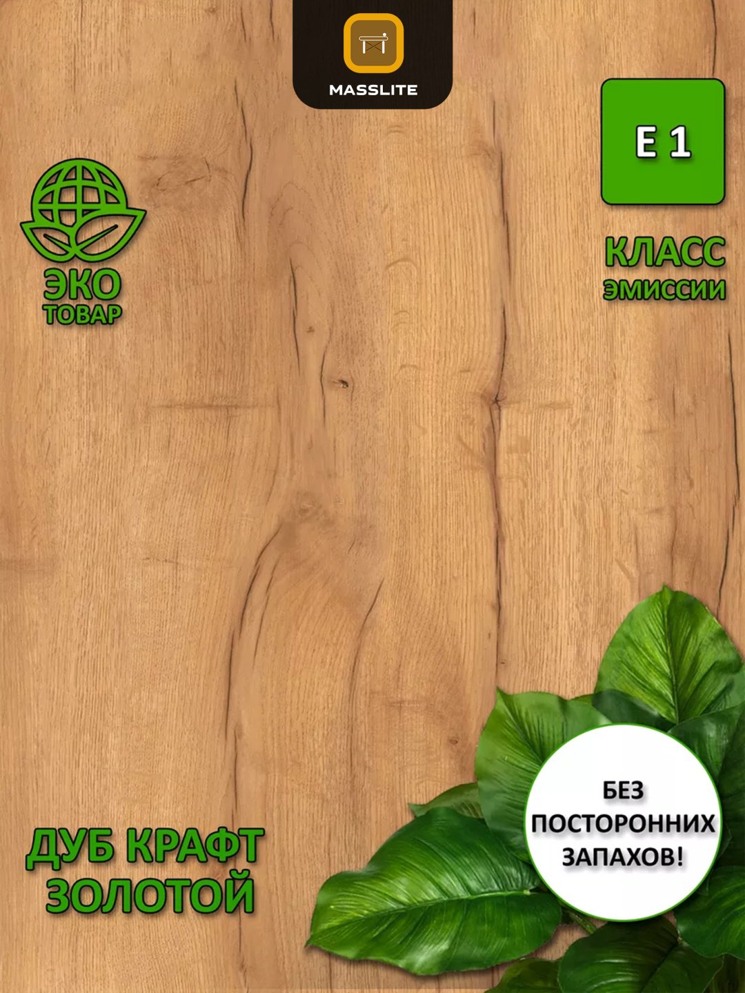Стеллаж напольный MassLite DD-001058, 40x28x202 см, светло-коричневый, коричневый купить,NaN