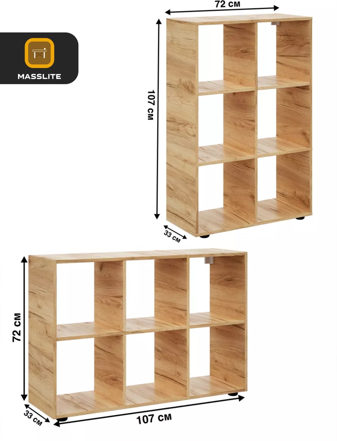 Стеллаж напольный MassLite DD-001101, 72x33x107 см, светло-коричневый купить,NaN