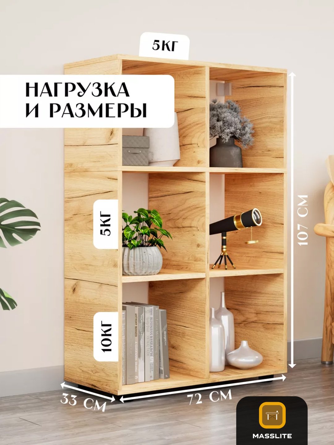 Стеллаж напольный MassLite DD-001101, 72x33x107 см, светло-коричневый купить,NaN