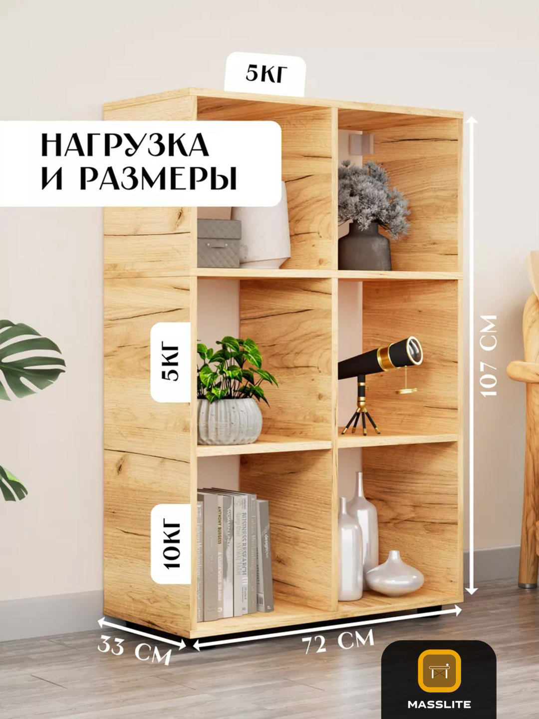 Стеллаж напольный MassLite DD-001101, 72x33x107 см, светло-коричневый купить,NaN