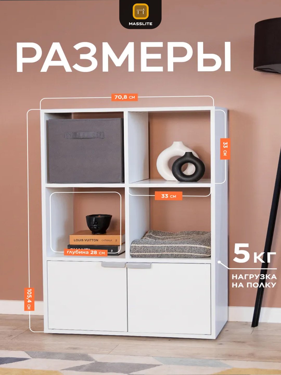 Стеллаж напольный MassLite BH-000004, 70.8x28x105.4 см, белый купить,NaN