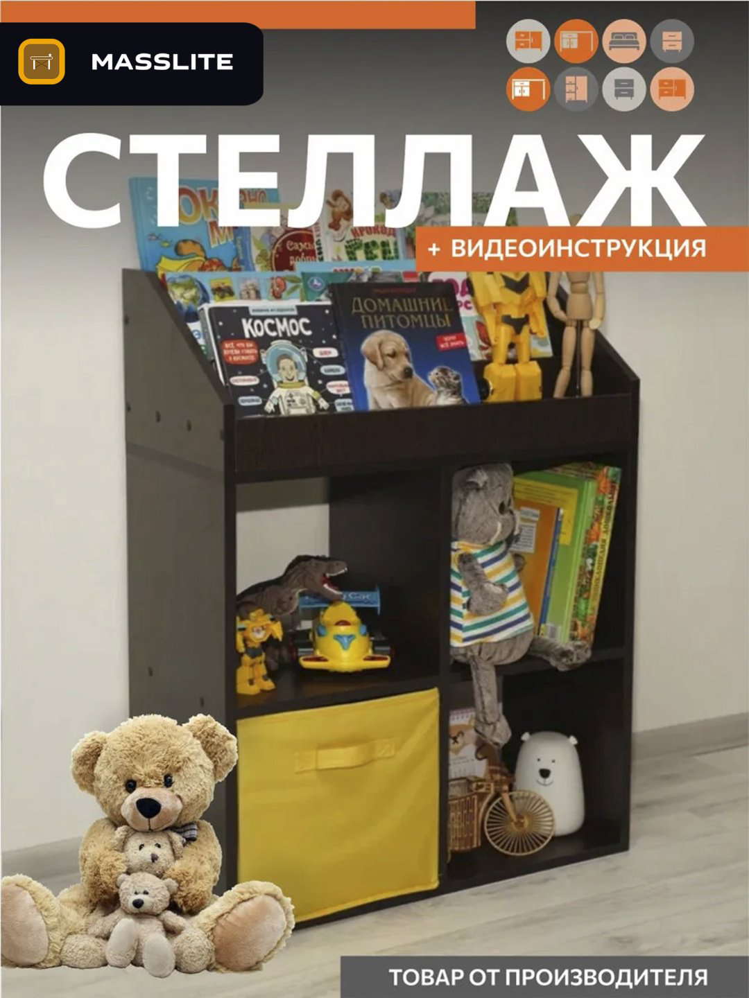 Стеллаж напольный MassLite BH-000213, 67x30x92 см, коричневый купить,NaN