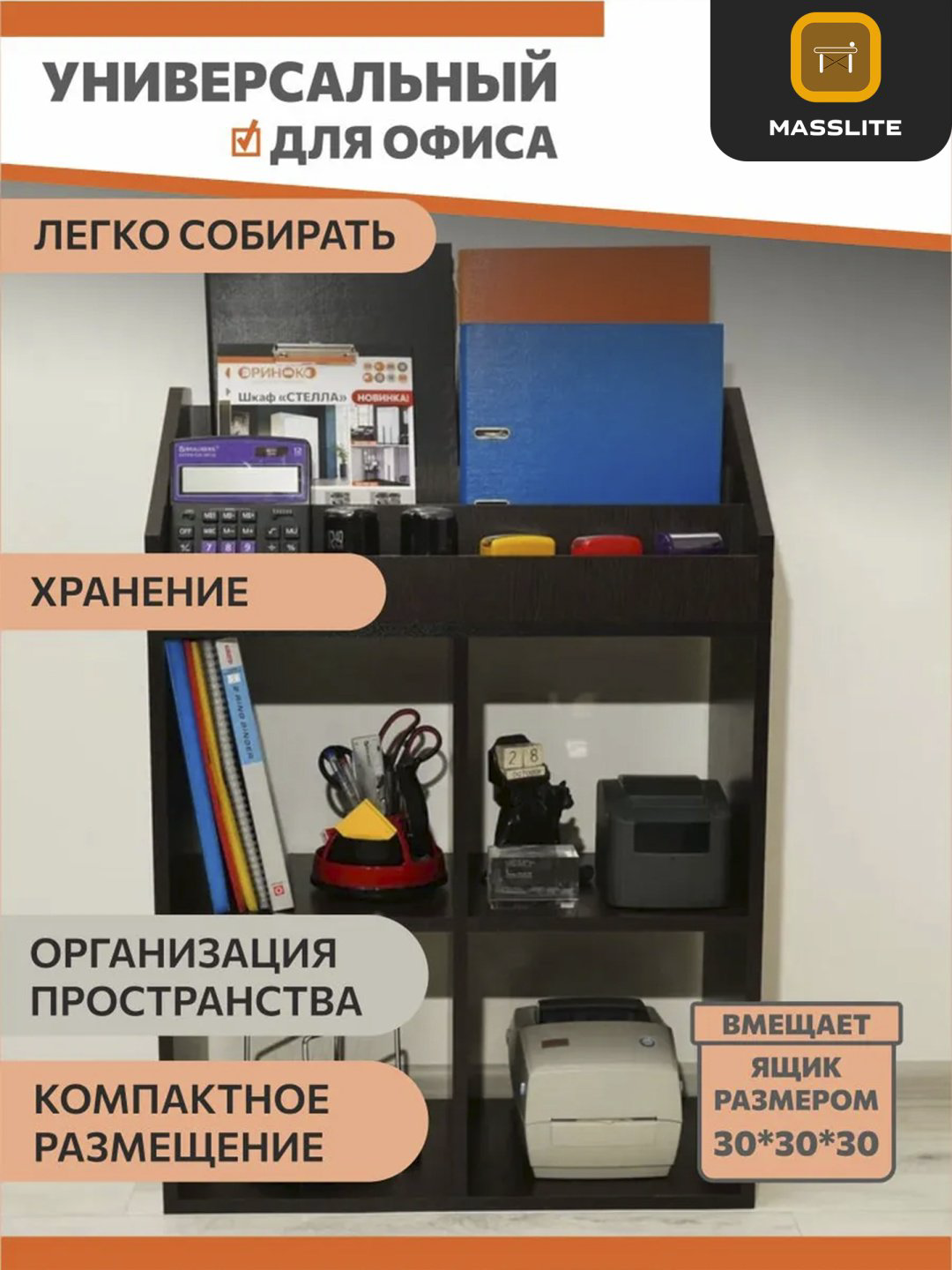 Стеллаж напольный MassLite BH-000213, 67x30x92 см, коричневый купить,NaN
