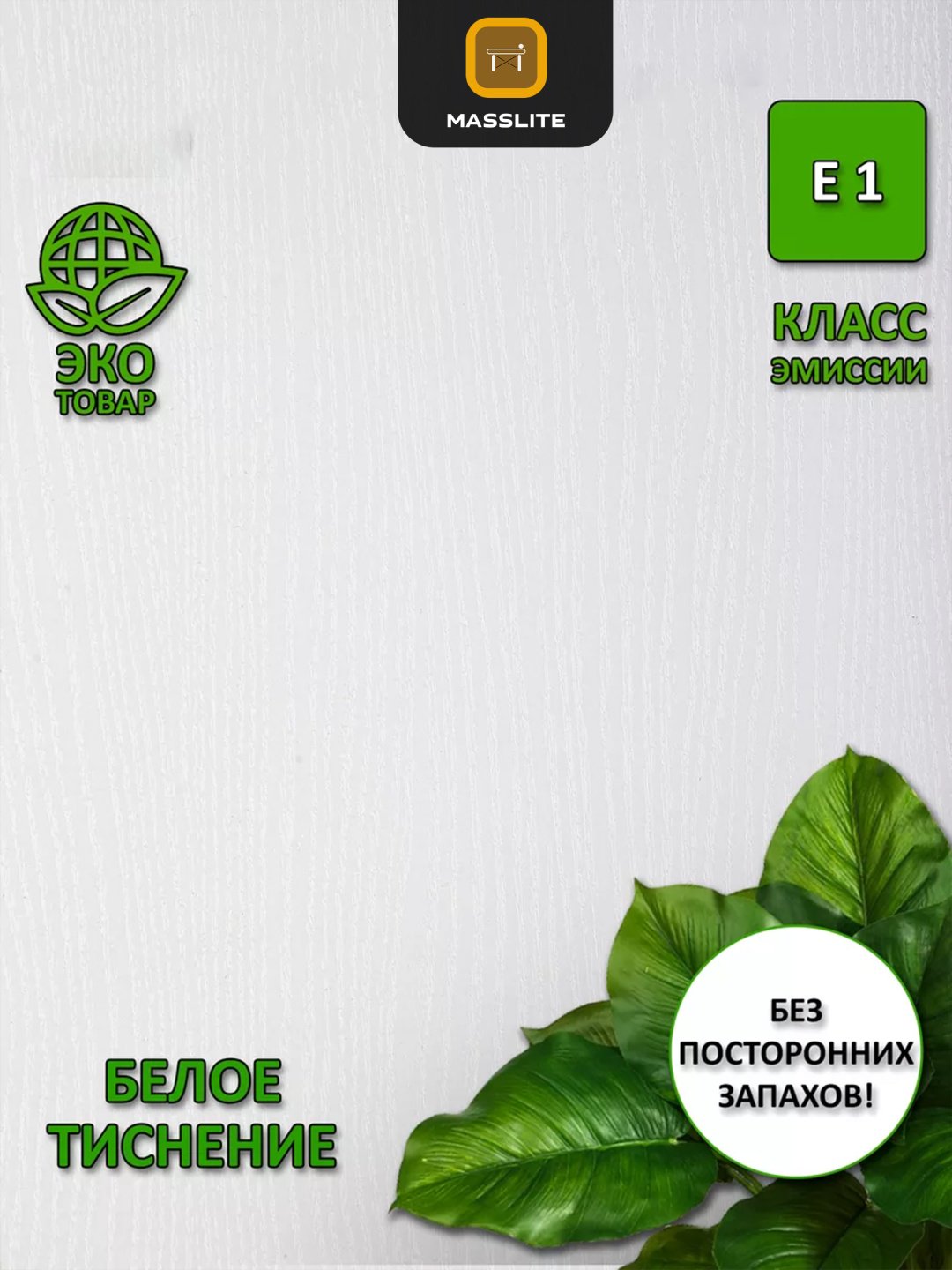 Стеллаж напольный MassLite DD-001070, 60x24x181 см, белый купить,NaN