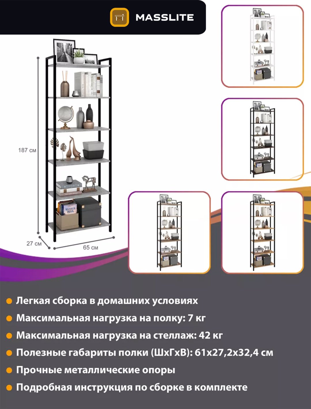 Стеллаж напольный MassLite ZHM-000131, 65x27.2x187 см, серый купить,NaN
