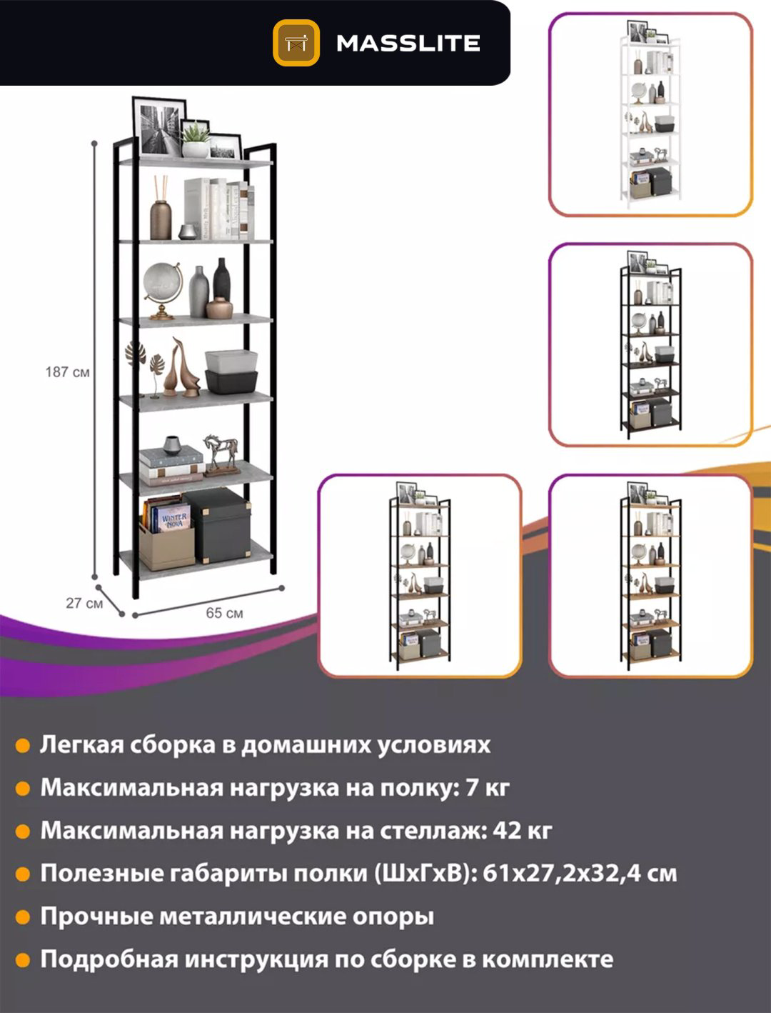 Стеллаж напольный MassLite ZHM-000131, 65x27.2x187 см, серый купить,NaN