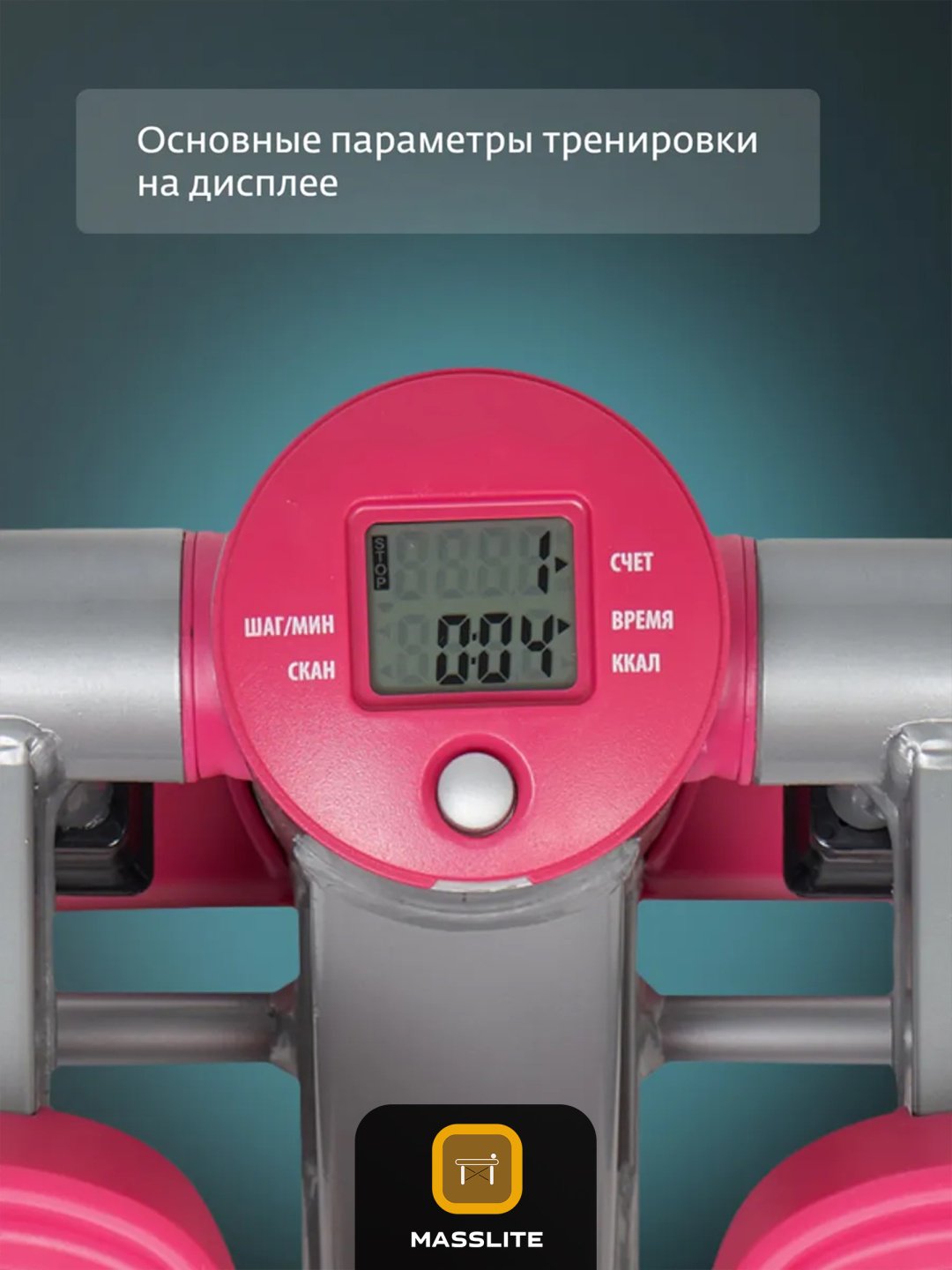 Степпер MassLite BH-000131 горизонтальный купить,function inputValueFn(){if((0,signal2.mK)(node),node.value===REQUIRED_UNSET_VALUE)throw new root_effect_scheduler.buA(-950,null);return node.value}