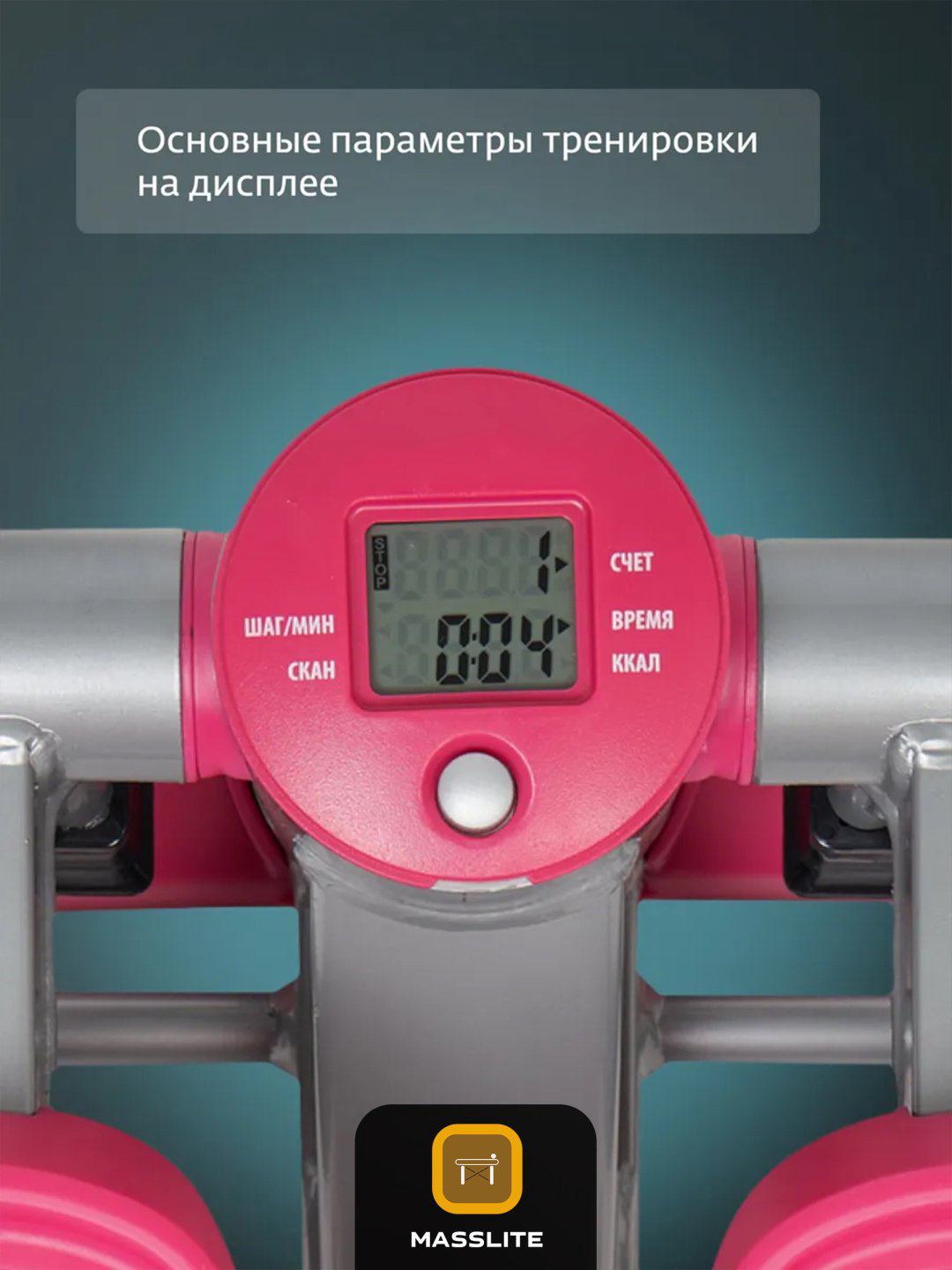 Степпер MassLite BH-000131 горизонтальный купить,NaN
