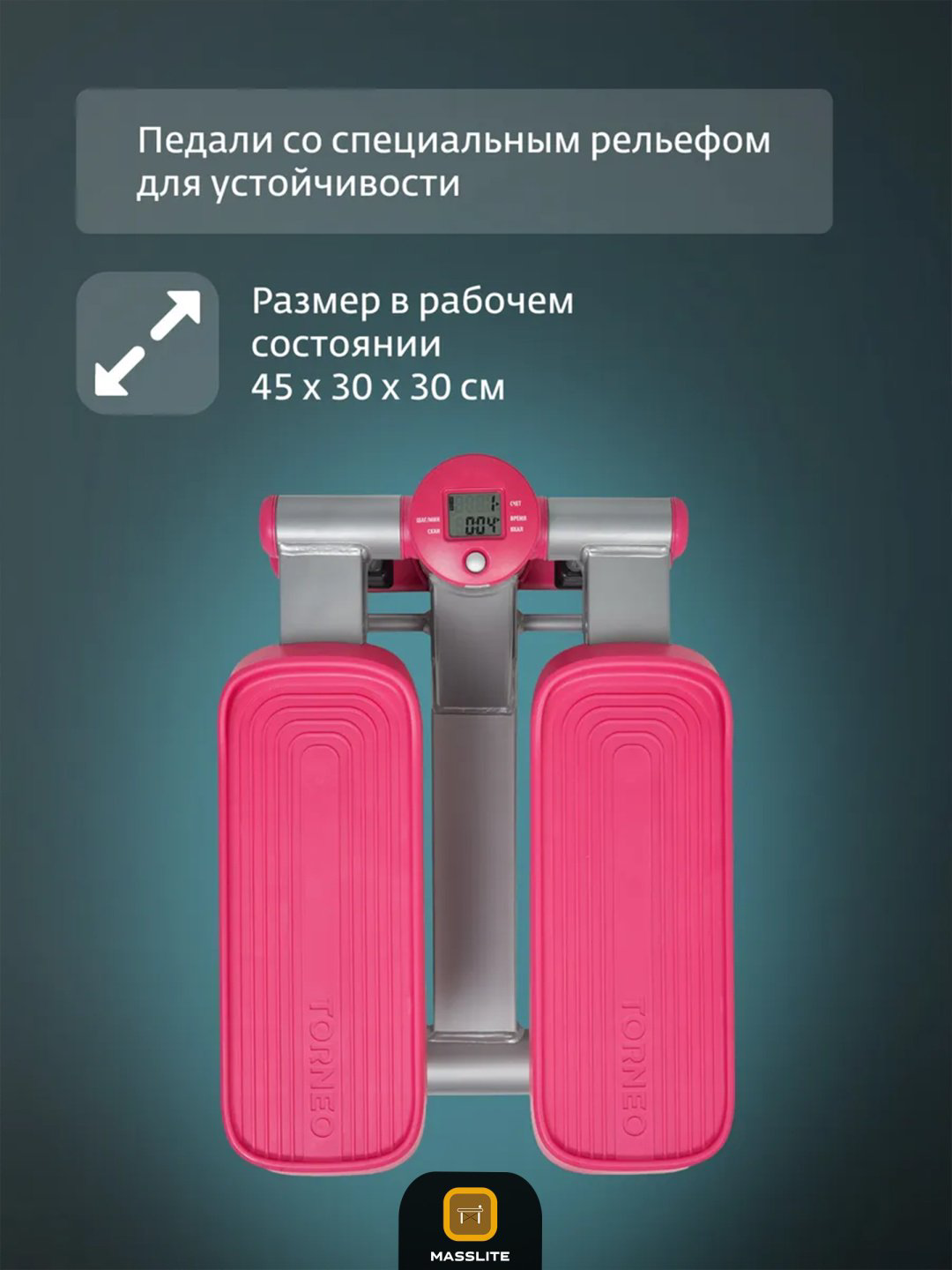 Степпер MassLite BH-000131 горизонтальный купить,NaN