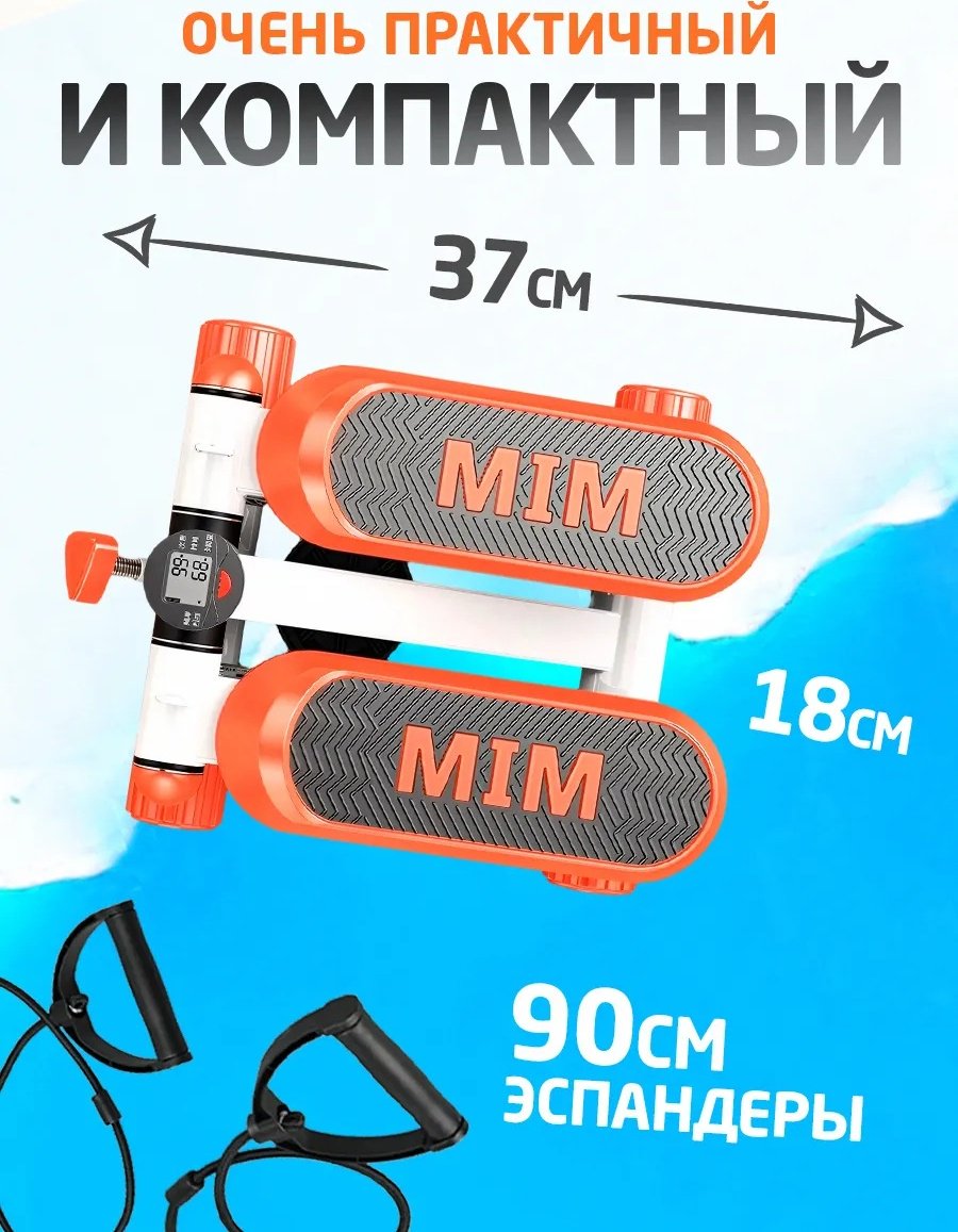 Степпер 480599331 классический