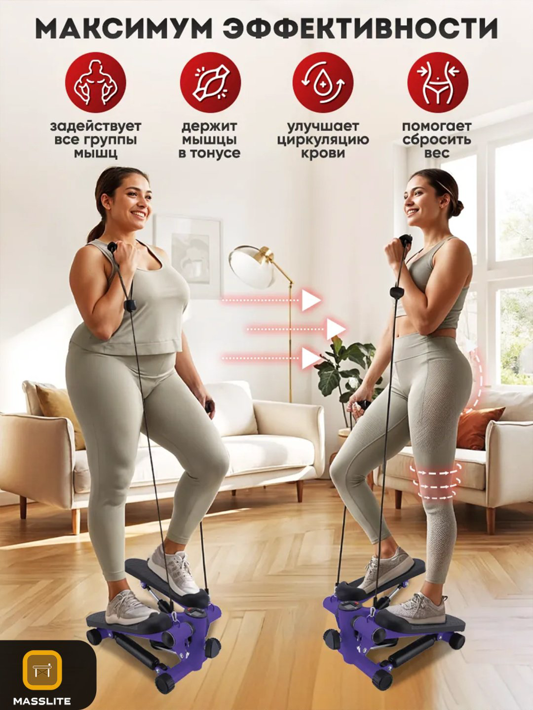 Степпер MassLite BH-000175 классический купить,NaN