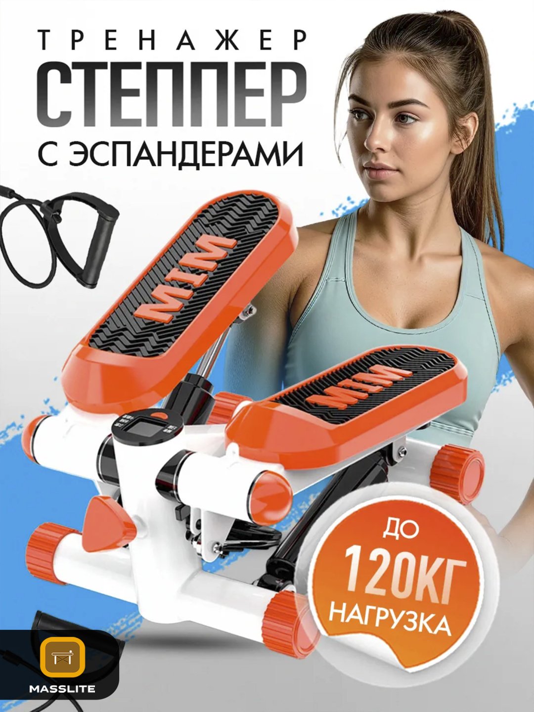 Степпер MassLite BH-000105 балансировочный