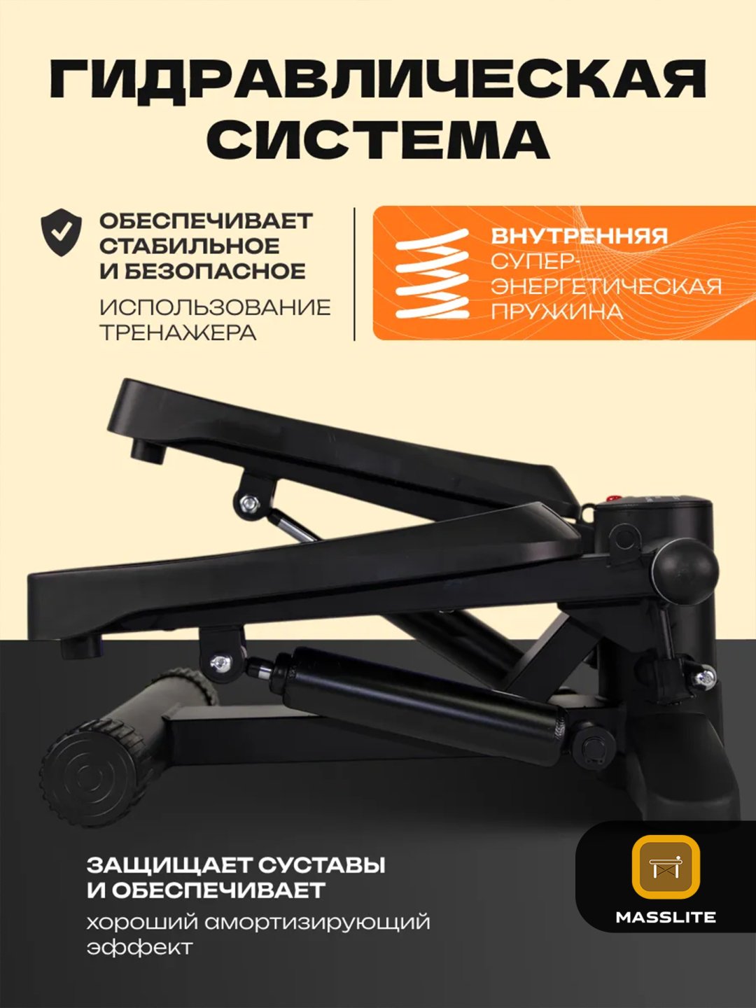 Степпер MassLite BH-000179 классический