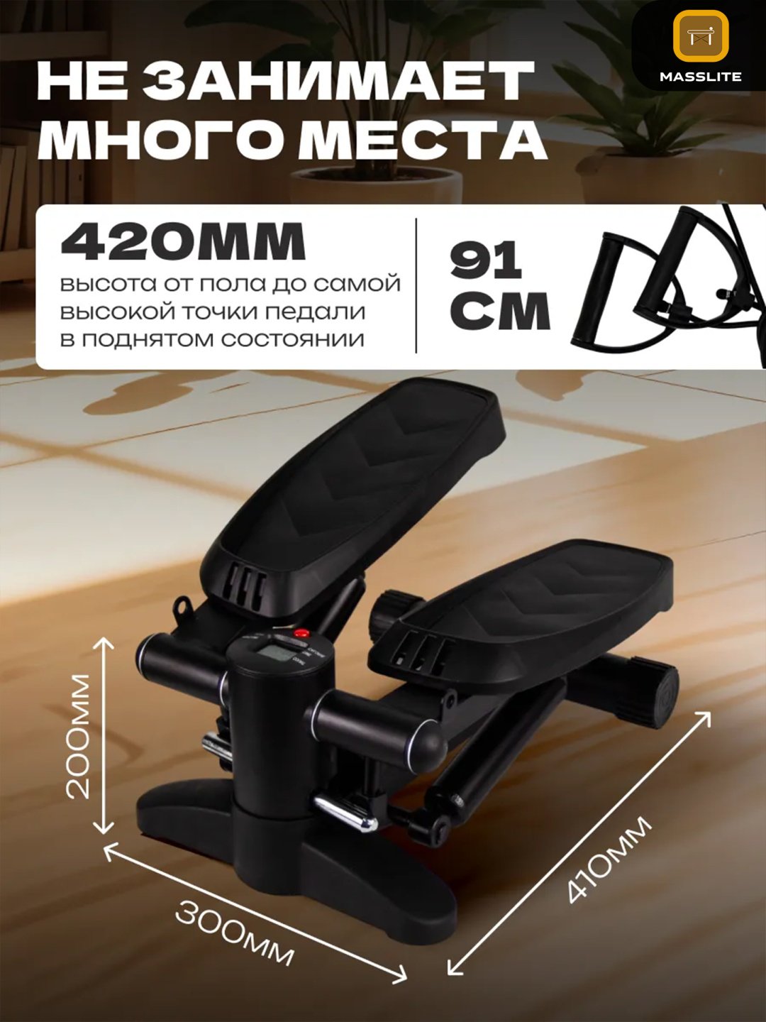 Степпер MassLite BH-000179 классический