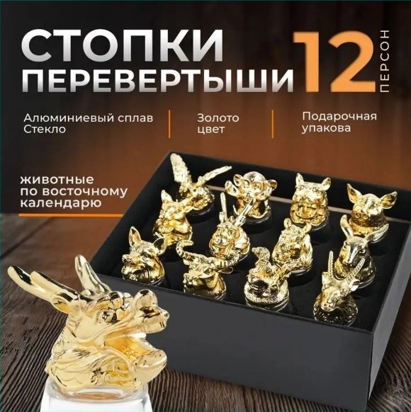Набор стопок для водки 30 мл, 12 шт