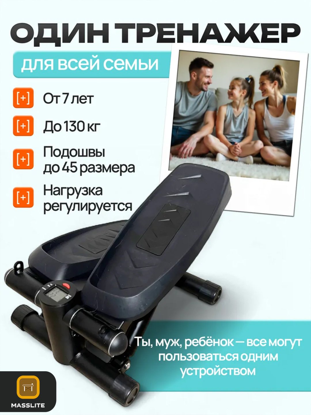 Степпер MassLite BH-000128 горизонтальный
