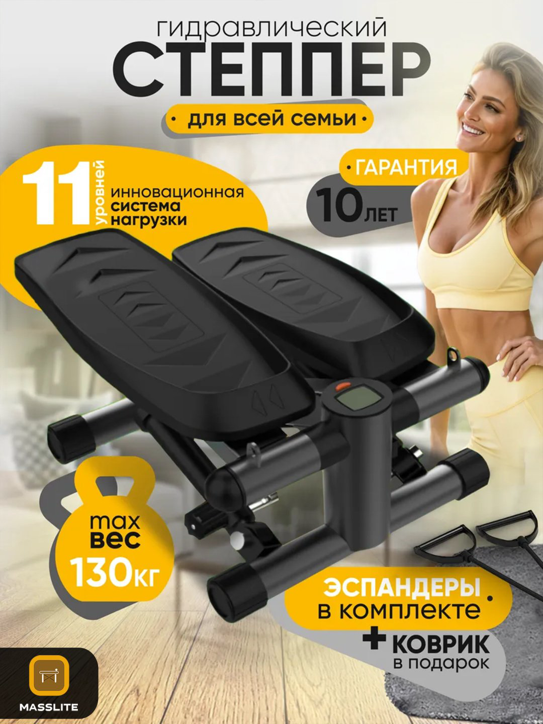 Степпер MassLite BH-000127 горизонтальный купить,NaN