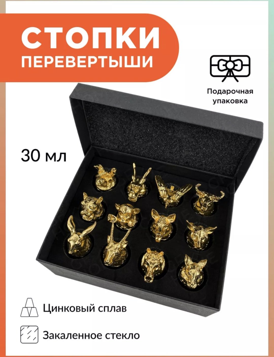 Набор стопок для водки 30 мл, 12 шт