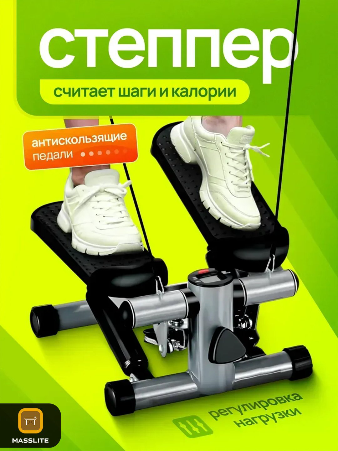 Степпер MassLite BH-000132 горизонтальный купить,NaN