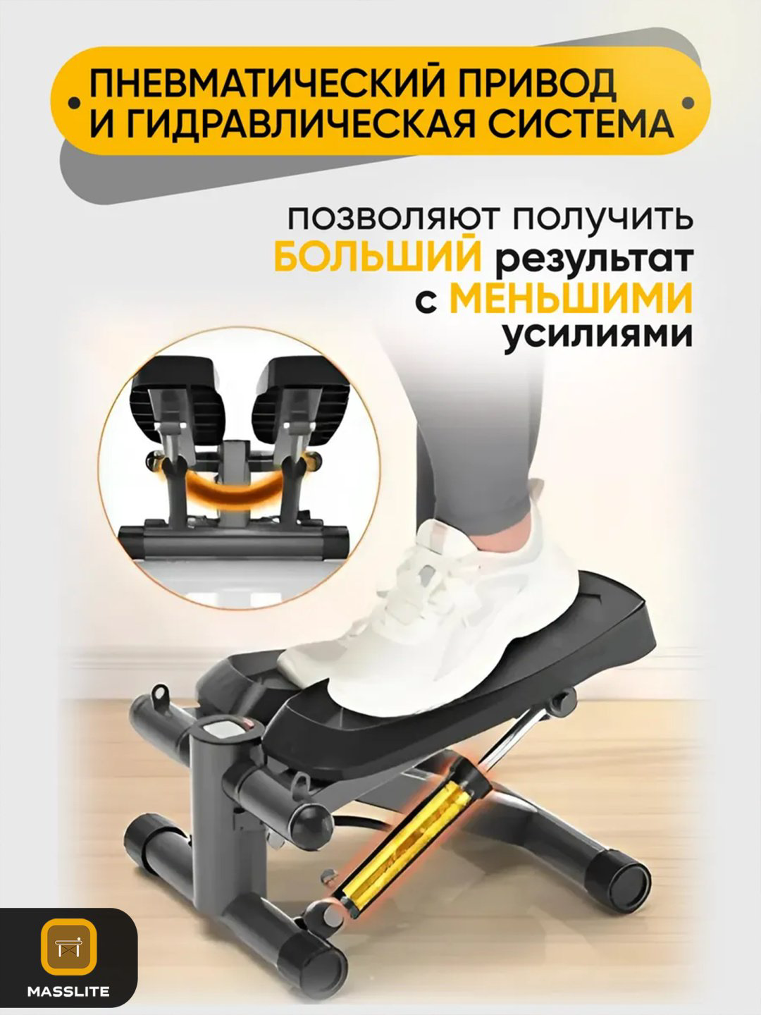 Степпер MassLite BH-000127 горизонтальный купить,NaN