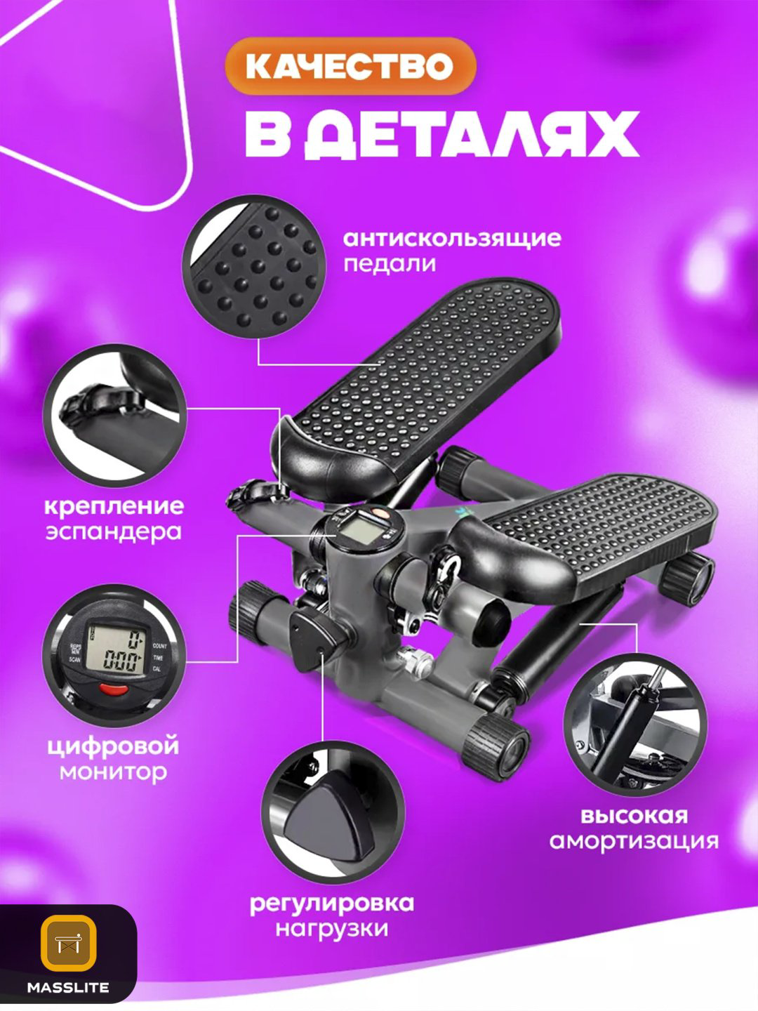 Степпер MassLite BH-000132 горизонтальный купить,NaN