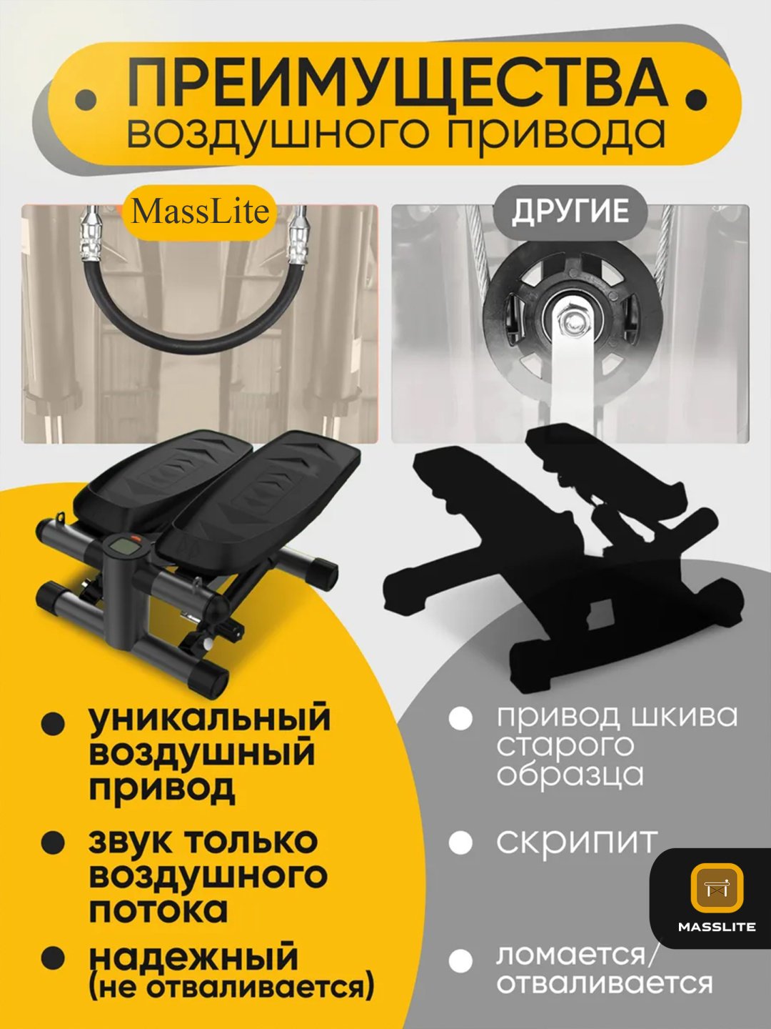 Степпер MassLite BH-000127 горизонтальный