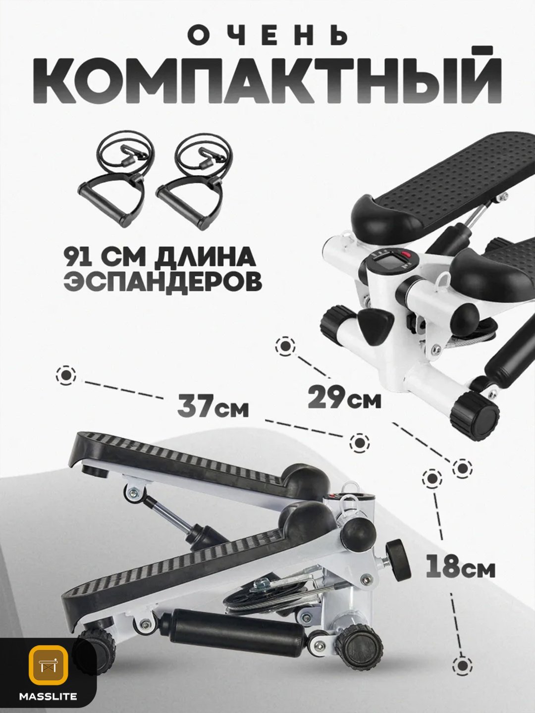 Степпер MassLite BH-000105 балансировочный