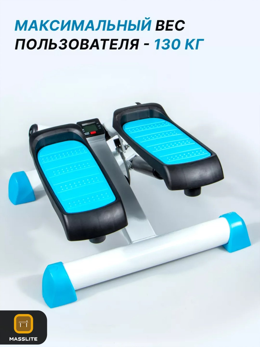 Степпер MassLite BH-000120 горизонтальный