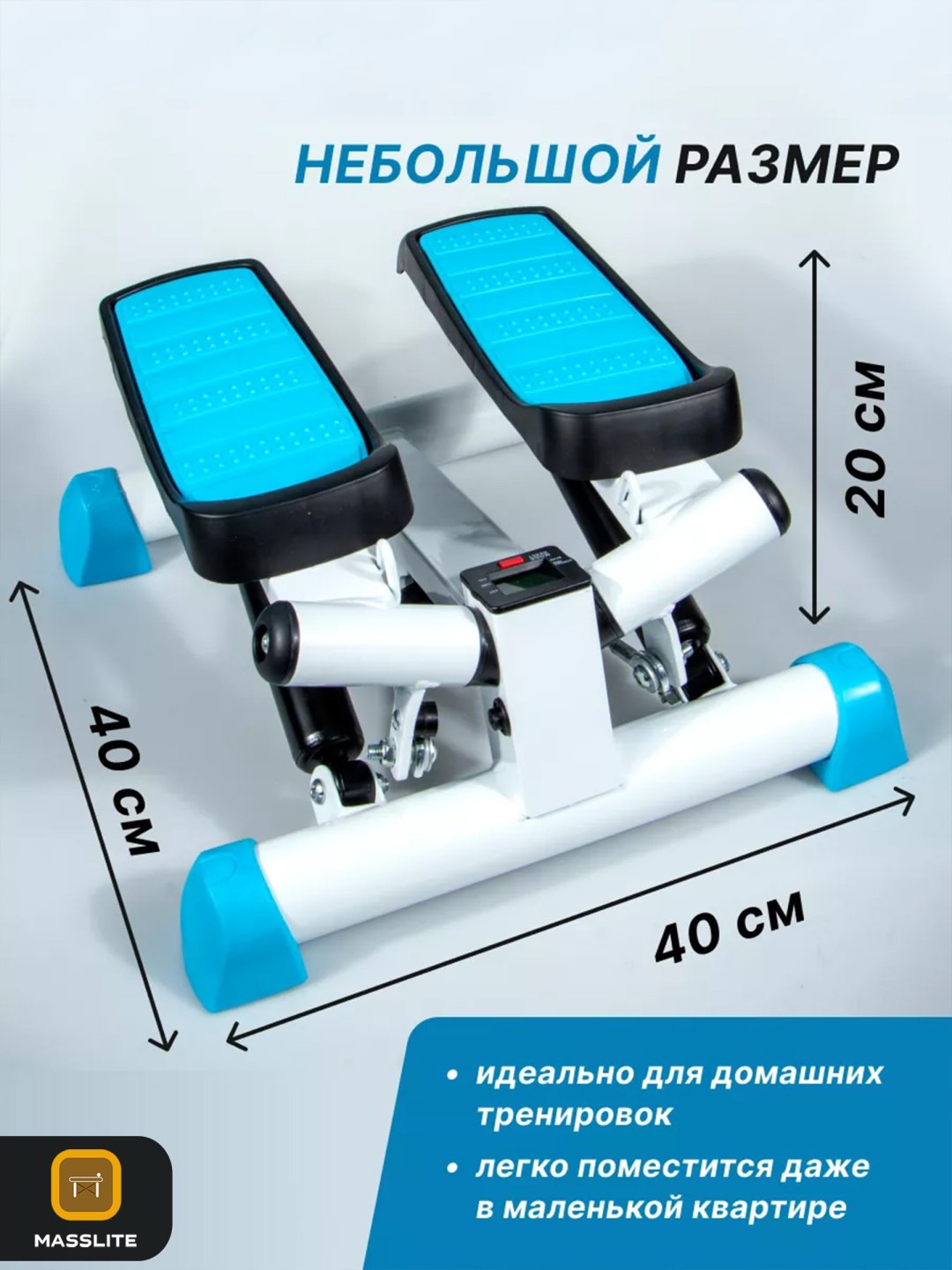 Степпер MassLite BH-000120 горизонтальный
