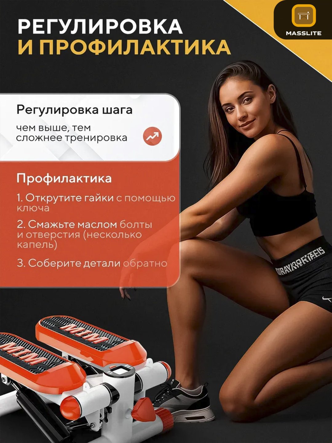 Степпер MIM BH-000186 классический