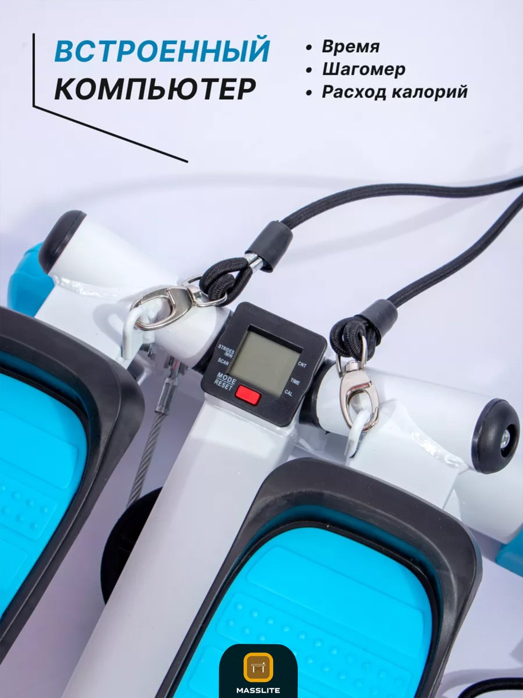 Степпер MassLite BH-000120 горизонтальный