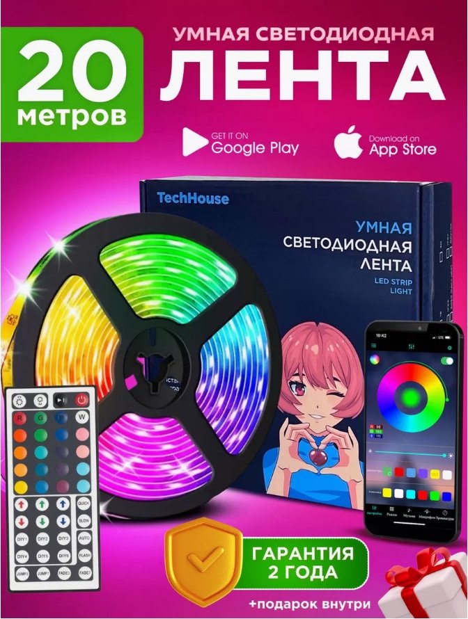 Светодиодная лента 272608054 20 м купить,NaN