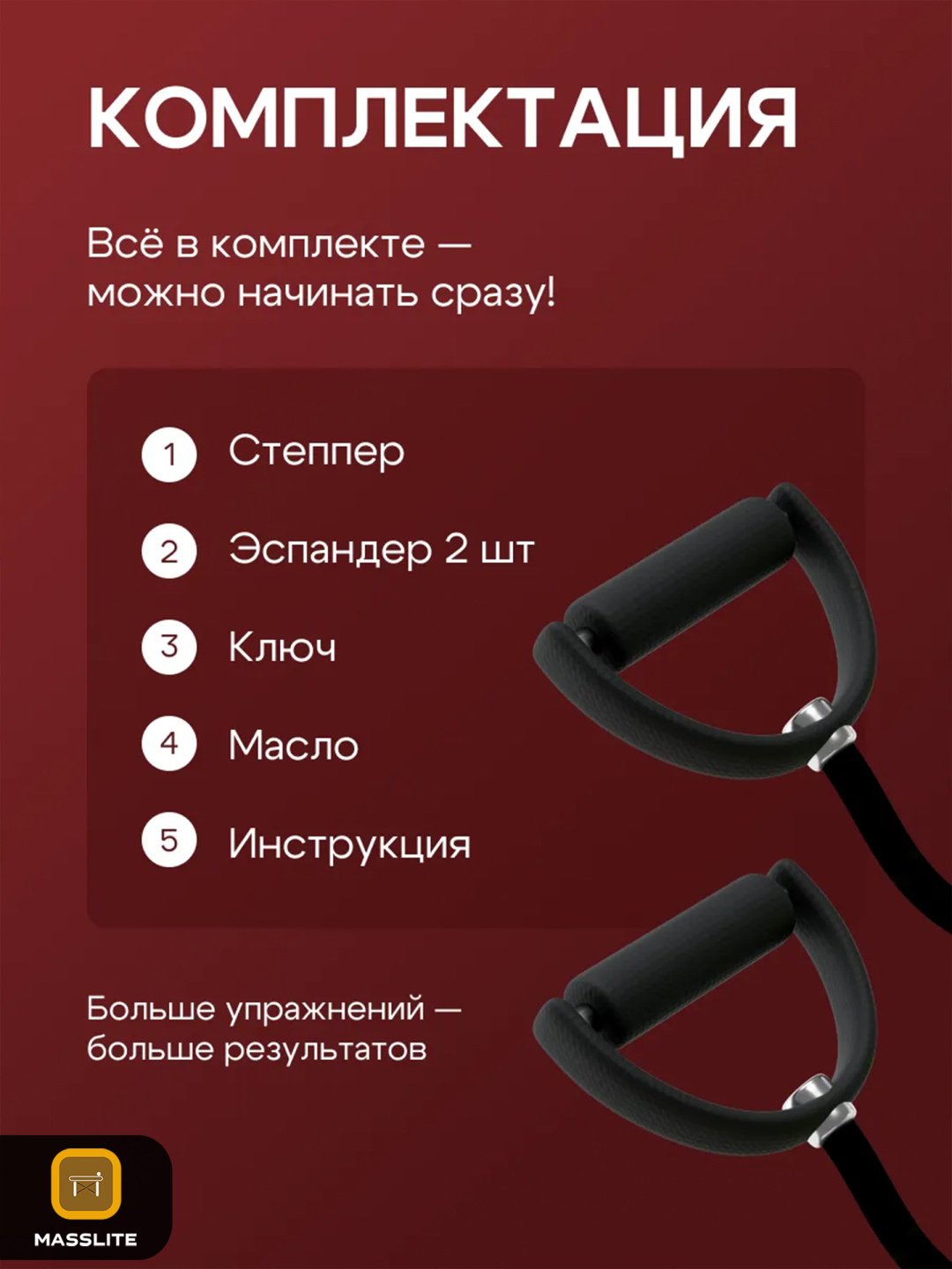 Степпер MassLite BH-000129 горизонтальный